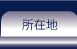 ���ݒn