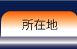 ���ݒn