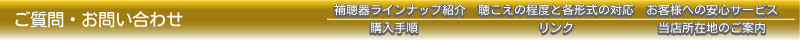 ������E���₢���킹
